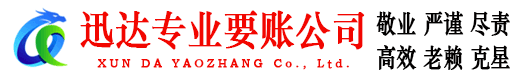 定陶收债公司